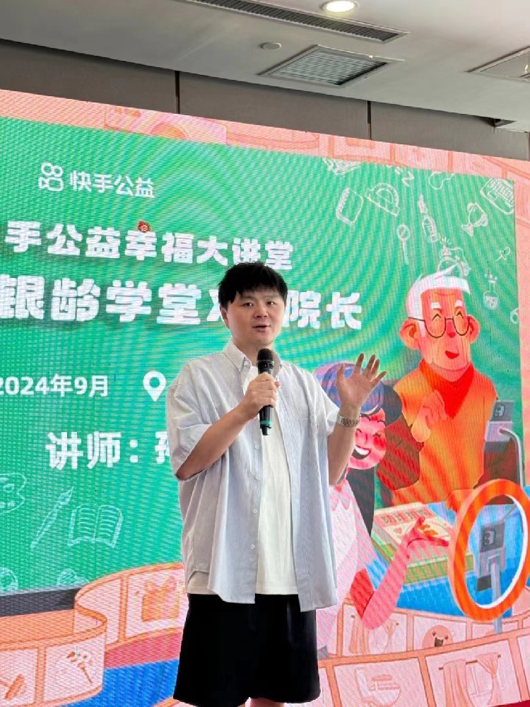 小红帽直播学院携手快手公益，赋能山东日照龙口养老机构新媒体运营