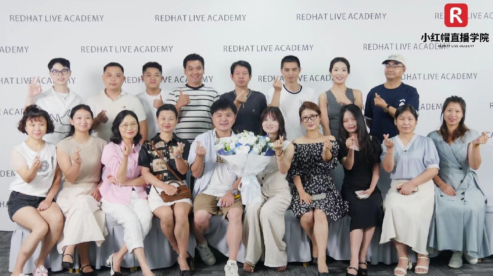 小红帽直播学院每周滚动开班，人气火爆