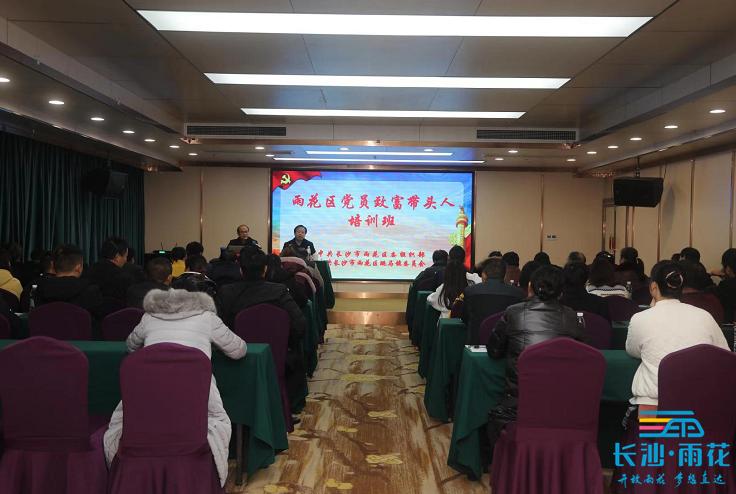 小红帽开展党员致富带头人短视频培训班