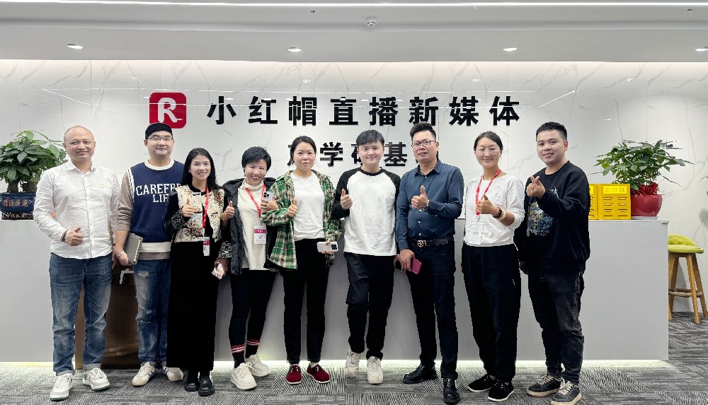 百万粉丝满妹团队探访小红帽直播学院，共谋未来发展新篇章