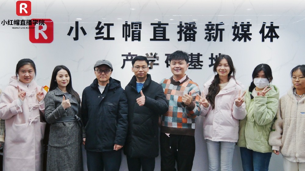 南昌师范学院师生考察小红帽直播学院，共探产教融合新模式